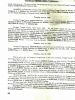 Georgia Newspaper Clippings-Twiggs County Extracts 1810-1837 Page 64